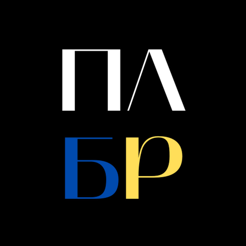 ПлітБрама
