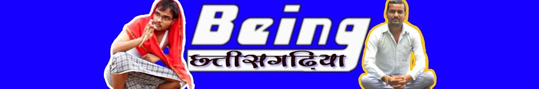 Being Chhattisgarhiya Awatar kanału YouTube
