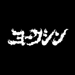 ヨークシン