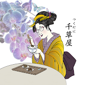 5丁目の千草屋さん