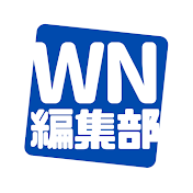 ウェザーニュース編集部