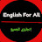 english easily