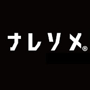 ナレソメ予備校のモテ戦略