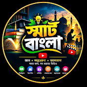 Smart Bangla