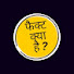 5v9j8mLpxJM-channel-avatar-Fact Kya Hai