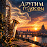 LPVTgQF91UQ-channel-avatar-Михаил Майоров - Topic
