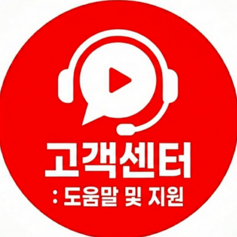 소액결제현금화 고객센터
