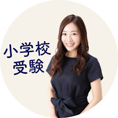 うみ塾長の小学校お受験カレッジアイコン画像
