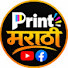 wLdP6OJn-8k-channel-avatar-Print Marathi