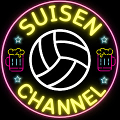 SUISENバレーボールチャンネルアイコン画像