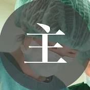 美人整形学