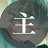 美容整形の主
