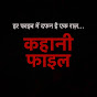 Bewafa Files – Love, Lies & Murder logo