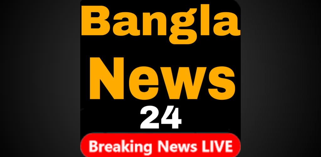 24 Ghanta Bangla News Live 24 7 Tv Apk