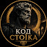 OScEVttFl34-channel-avatar-Код Стоїка and Мудрість Стоїків