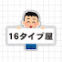 ZRMbmbd9bYU-channel-avatar-16タイプ屋さん