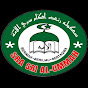 SRA SRI AL-UMMAH [Official]