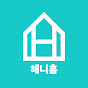 해니홈