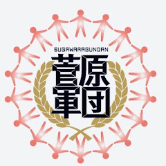 お抹茶の軍団の