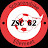 ZSC’62 