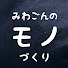 e0D3HNrVG0s-channel-avatar-みわごんち