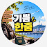 jYs-dpZHxIM-channel-avatar-기쁨한줌