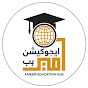 Ameer Education Hub logo