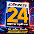 iNddHPT6tQI-channel-avatar-EXPRESS 24 Official