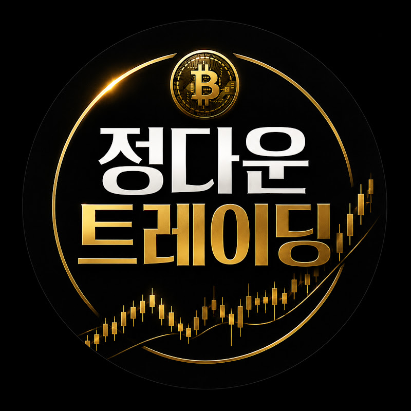 정다운 트레이딩