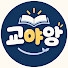 7HbcDZsrpnE-channel-avatar-교야앙