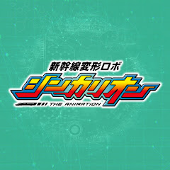 シンカリオンTV