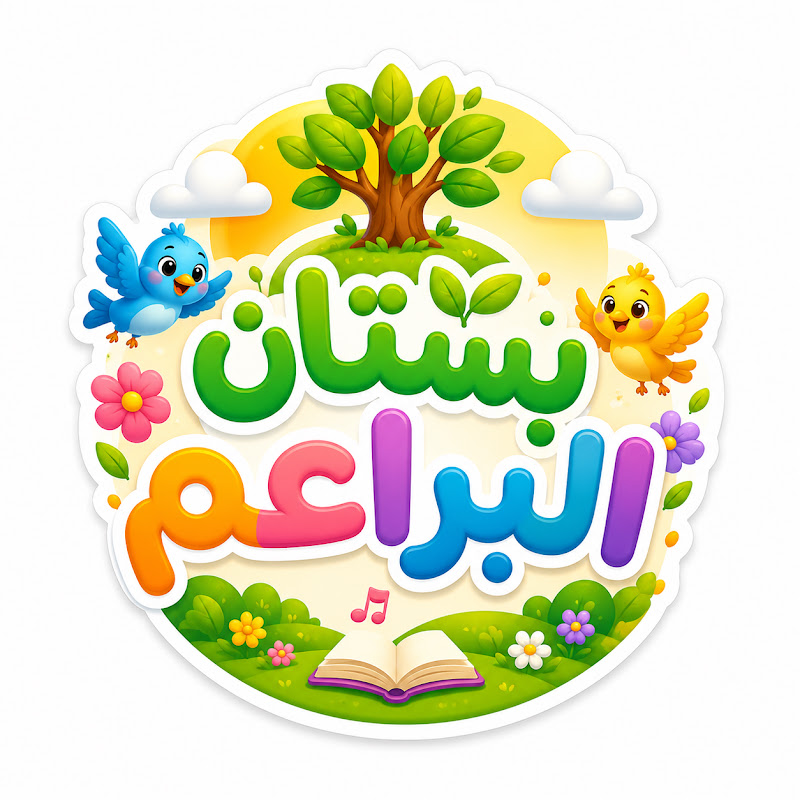 بستان البراعم 