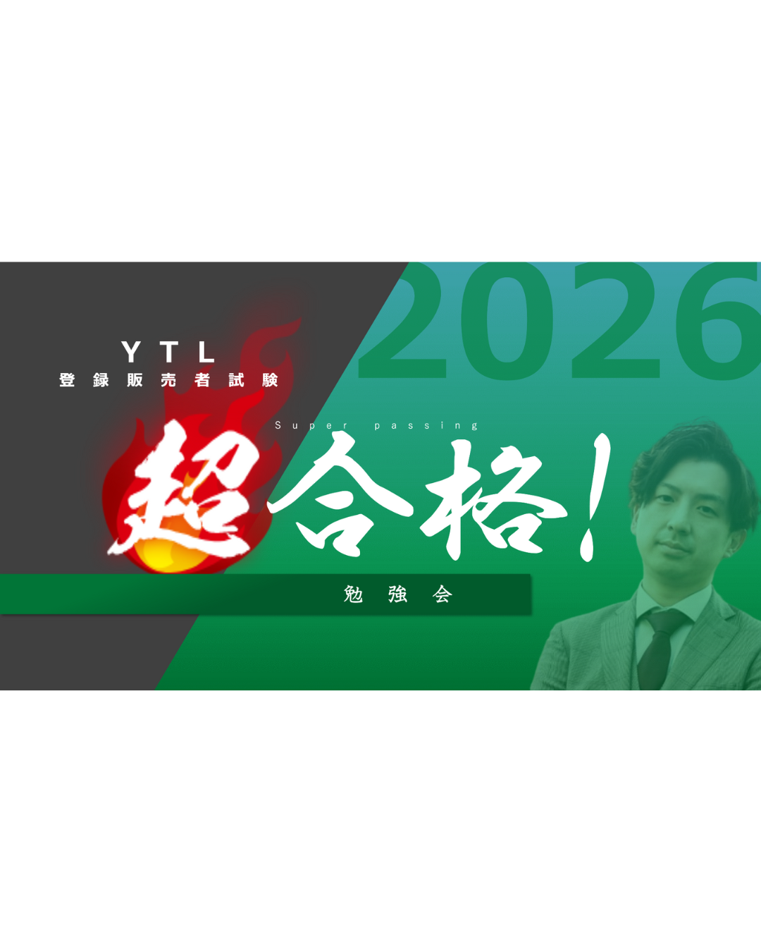 ズルい!合格法 登録販売者チャンネル - YouTube