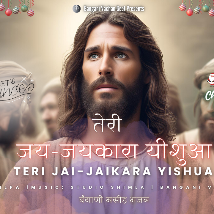 Post from Bangani Vachan Geet