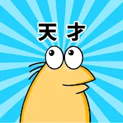 俺たち天才なんJ民【2chまとめ】サブチャンネル
