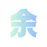 MnGAczSUths-channel-avatar-余白ノ考察