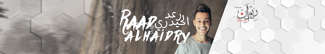 Ø±Ø¹Ø¯ Ø§Ù„Ø­ÙŠØ¯Ø±ÙŠ Raad alhaidry Awatar kanału YouTube