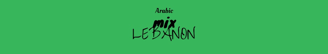 Arabic mix lebanon Аватар канала YouTube