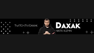 Заставка Ютуб-канала «Daxak Dota»