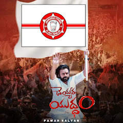 Pawan Kalyan - Topic