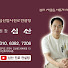 COBzkdeToHY-channel-avatar-심산 진로 컨설팅