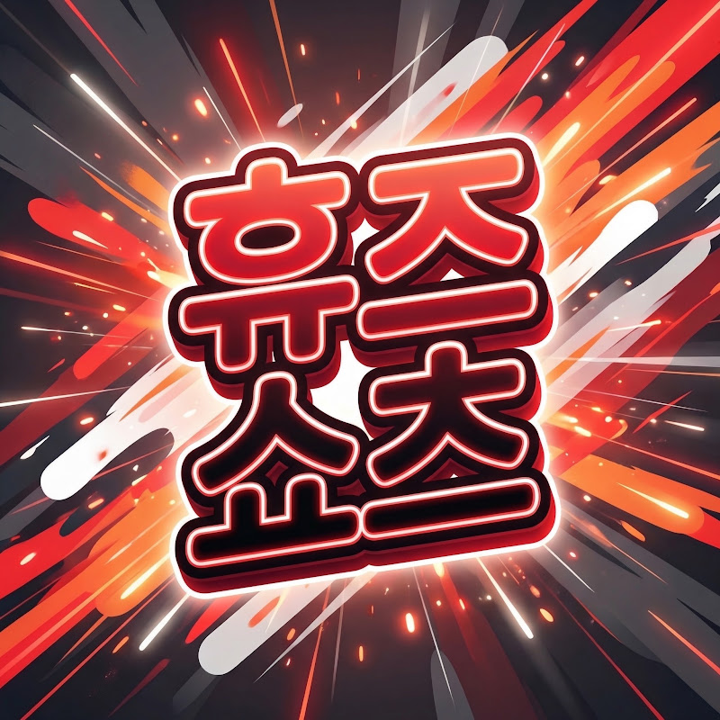 휴즈쇼츠