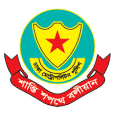 Dhaka Metropolitan Police - DMP