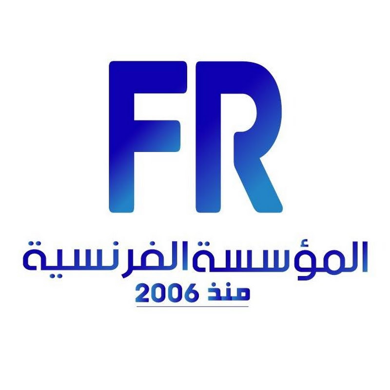 المؤسسة الفرنسية للكمبيوتر | Alfrensia