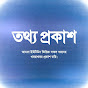 তথ্য প্রকাশ logo