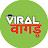 Viral Vagad