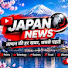 fvCw9e73LWs-channel-avatar-Japan News 