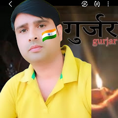 s9 Gurjar