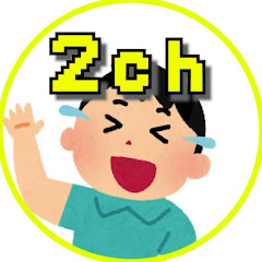 2ch topic NEWSアイコン画像