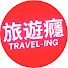 h3bOIK-njjw-channel-avatar-旅遊癮 TRAVEL-ING